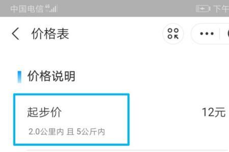 闪送推单可以不接么
