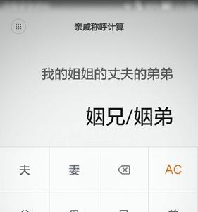 姻侄是什么称呼