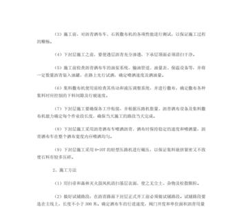 粘层封层透层分别在什么位置