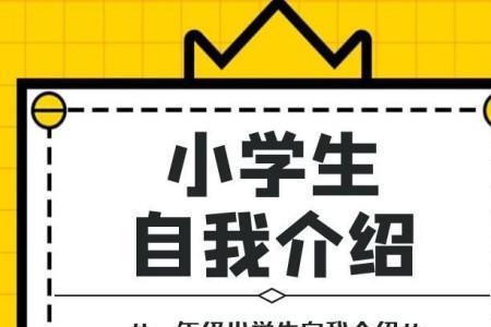 用几句话介绍自己