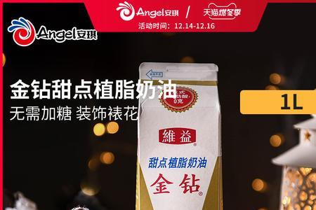 金钻奶油如何保存