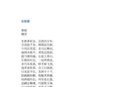 带有宝字的诗句四言