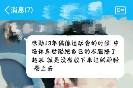 撩子啥意思