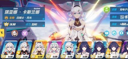 崩坏三新手养哪个s级角色