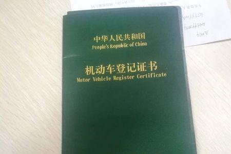 汽车大本放车里安全么