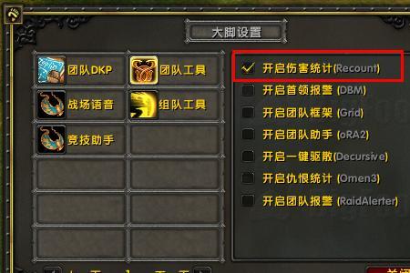 魔兽世界大脚插件卡怎么办