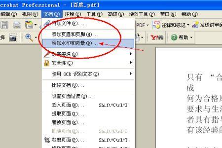 pdf怎么涂改字看不出来