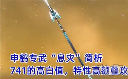原神枪类武器属性