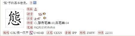 一个西一个生念什么