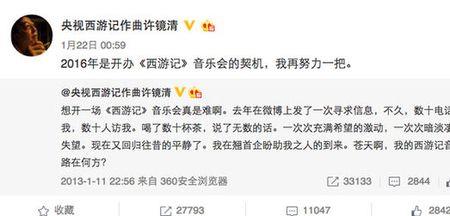 网络语想开音乐会什么意思