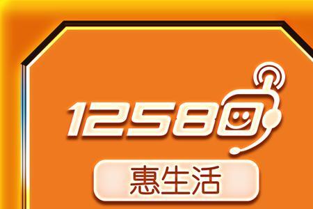 12580惠生活退订有影响吗