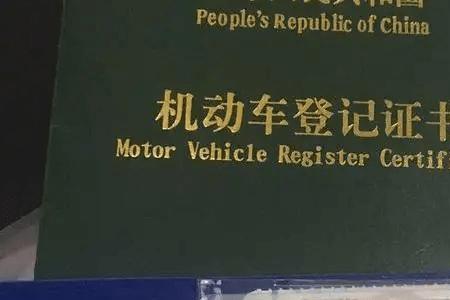 汽车大本丢了在异地可以补吗