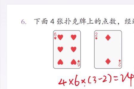 扑克牌中的点数是什么意思