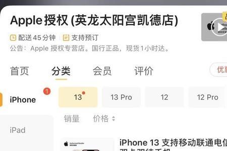 怎么投诉苹果授权店乱加价