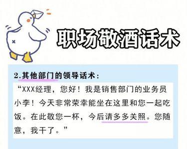 跟老板谈合作的最佳话术