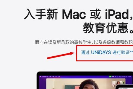 苹果unidays怎么没反应
