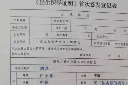 沈阳出生证明最晚什么时候办