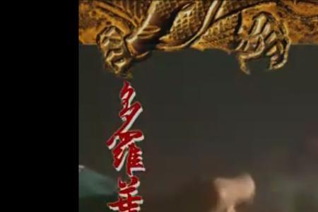 六脉神剑的正确用法