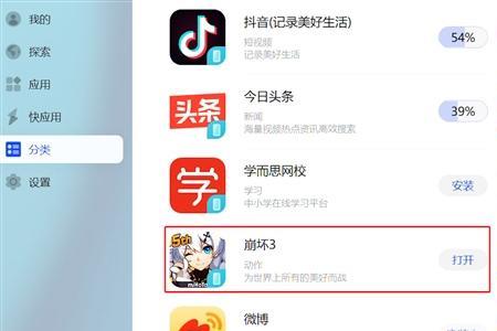 华为应用流转支持哪些app