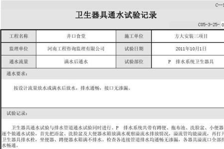 凝汽器满水试验水位到什么地方