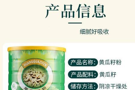 黄瓜籽的含钙量