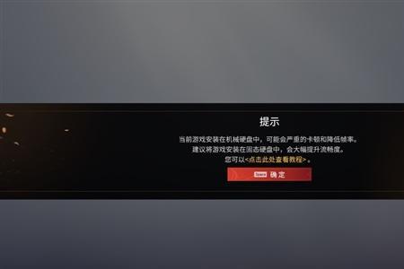 机械硬盘游戏加载慢如何解决