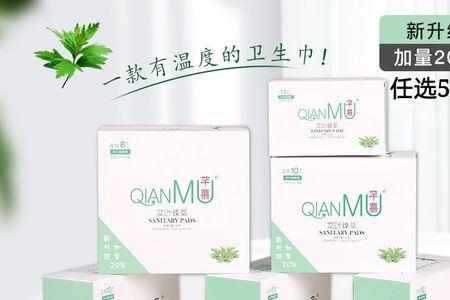 玖皙艾草卫生巾怎么样