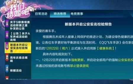 为什么手机游戏没有时间限制