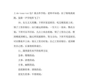 饭后跑一跑顺口溜
