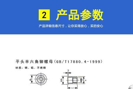 m4的通孔直径是多大的