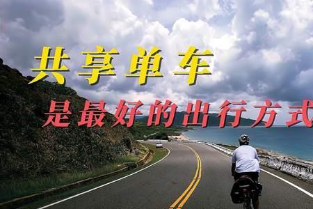 自己开车出行方式叫什么