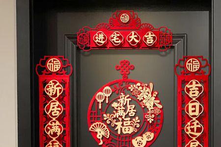 入宅归火对联及横批