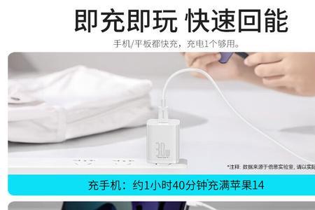14pro为什么充电会发热