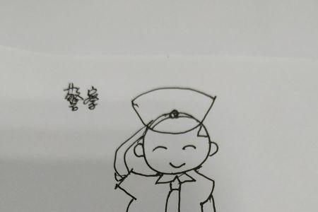 保安的笔顺