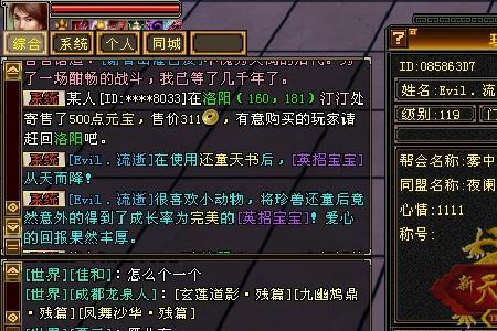 天龙八部怀旧版可以开多少个号