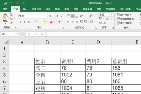 excel表格怎么固定选中的区域不动