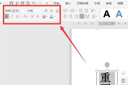 word如何制作物料标签