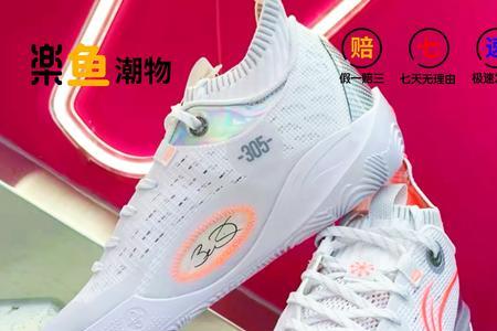 韦德808ultra鞋垫怎么保护