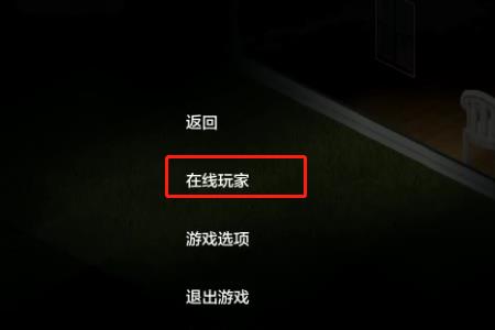 保持联机是什么意思
