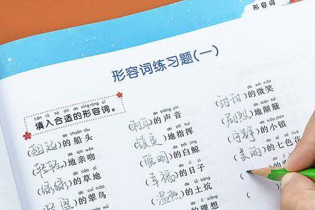 叠词形容生活中见到的事物