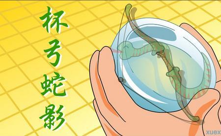 杯弓蛇影文言文的意思