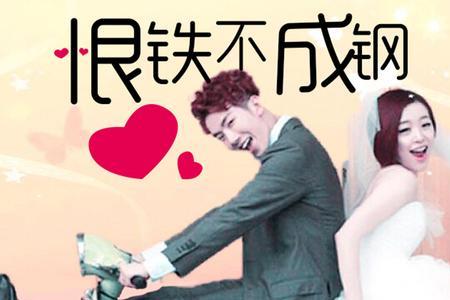 爱不成恨什么意思