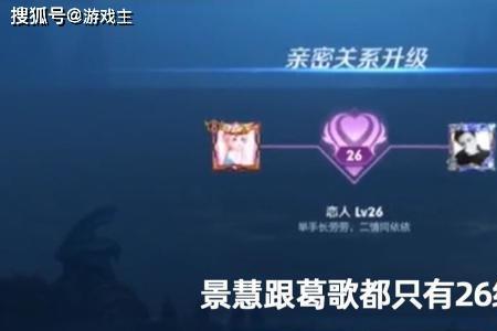 王者荣耀亲密度一把加多少