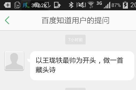 锦和湖的藏头诗