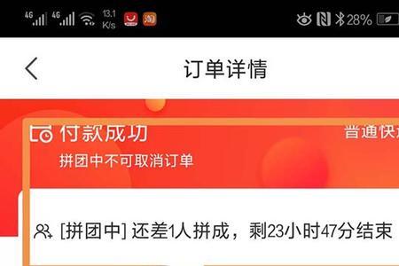 京东自动抢购下单怎么取消