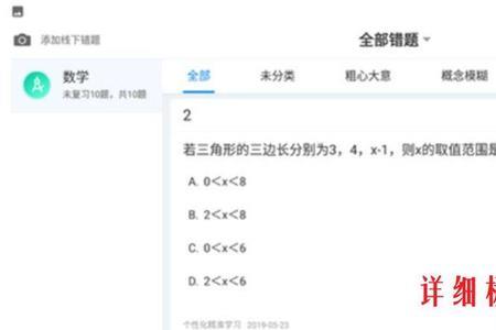 学霸和尖子生题库哪个难