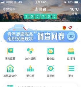 志愿汇强制签退时间没了咋办