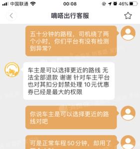 嘀嗒出行新手接单流程
