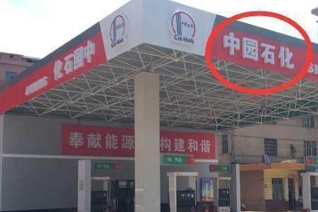 开个加油站有多难