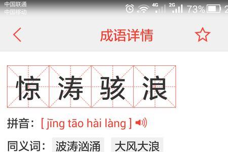未尝不是的意思
